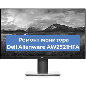 Замена разъема HDMI на мониторе Dell Alienware AW2521HFA в Белгороде